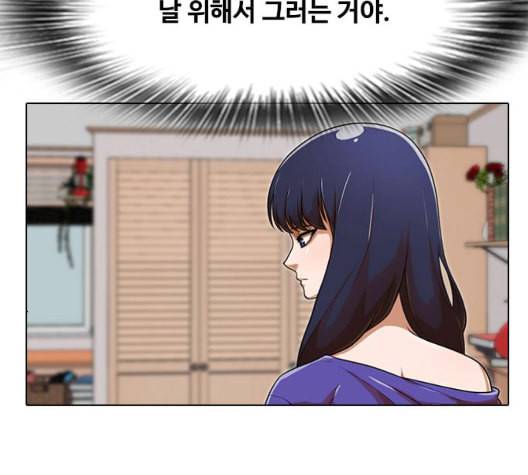 랜덤채팅의 그녀 156화 멘토 125