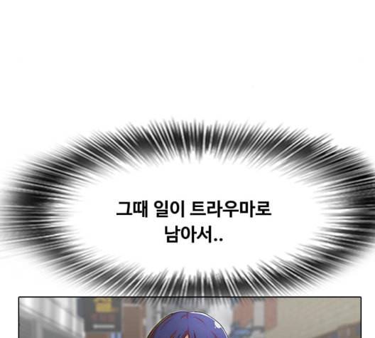 랜덤채팅의 그녀 156화 멘토 126