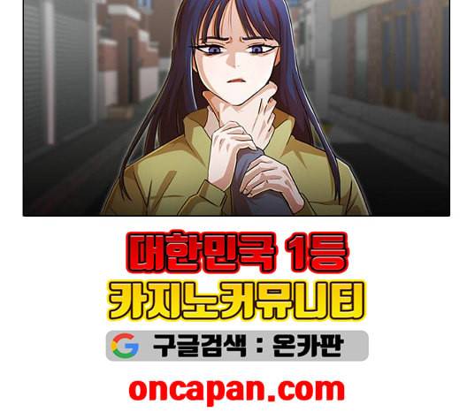 랜덤채팅의 그녀 156화 멘토 127