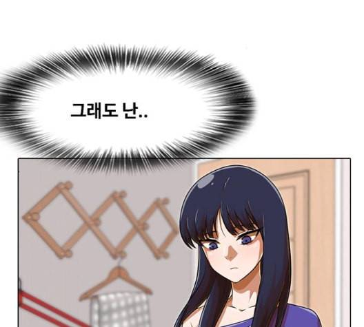 랜덤채팅의 그녀 156화 멘토 128
