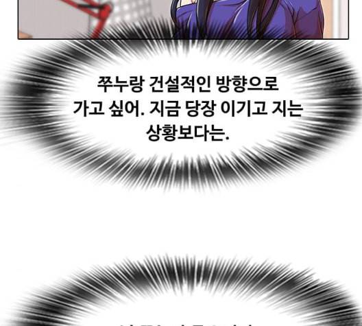 랜덤채팅의 그녀 156화 멘토 129