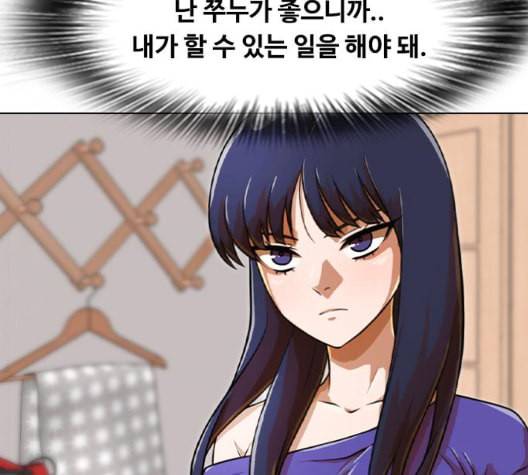 랜덤채팅의 그녀 156화 멘토 130