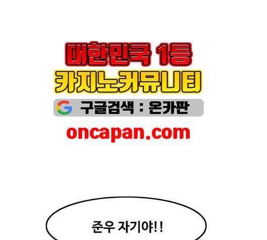 랜덤채팅의 그녀 156화 멘토 133