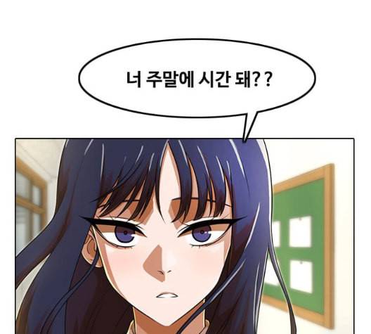 랜덤채팅의 그녀 156화 멘토 137