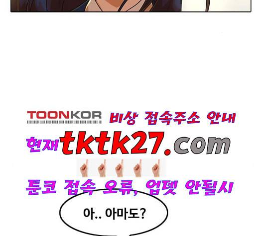 랜덤채팅의 그녀 156화 멘토 138