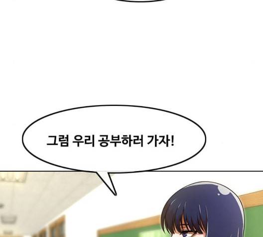랜덤채팅의 그녀 156화 멘토 140