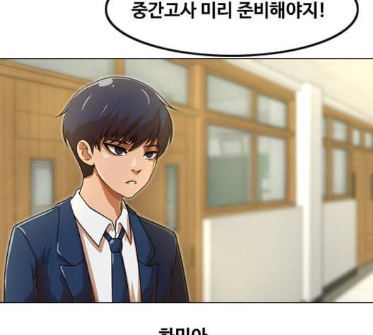 랜덤채팅의 그녀 156화 멘토 142