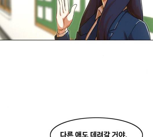 랜덤채팅의 그녀 156화 멘토 146