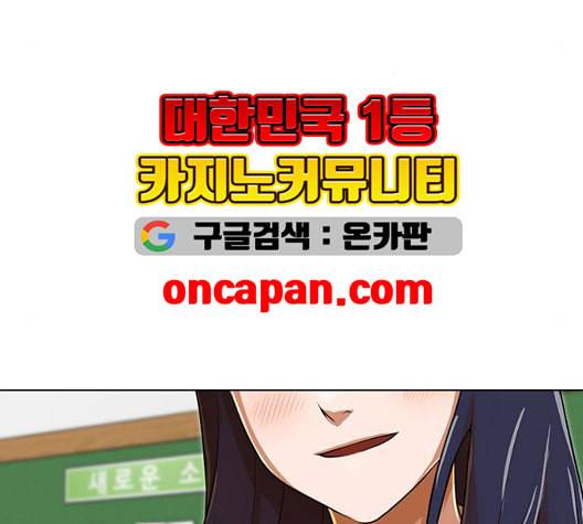 랜덤채팅의 그녀 156화 멘토 148