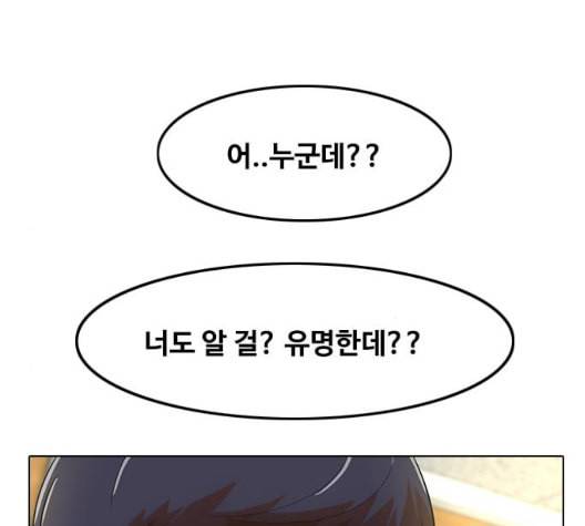 랜덤채팅의 그녀 156화 멘토 150
