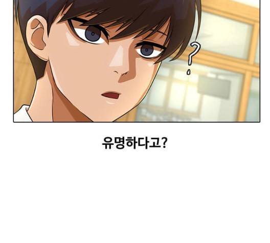 랜덤채팅의 그녀 156화 멘토 151