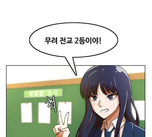 랜덤채팅의 그녀 156화 멘토 152