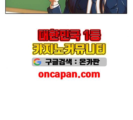 랜덤채팅의 그녀 156화 멘토 153