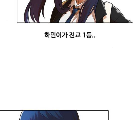 랜덤채팅의 그녀 156화 멘토 156