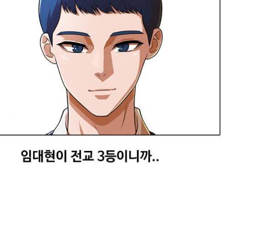 랜덤채팅의 그녀 156화 멘토 157