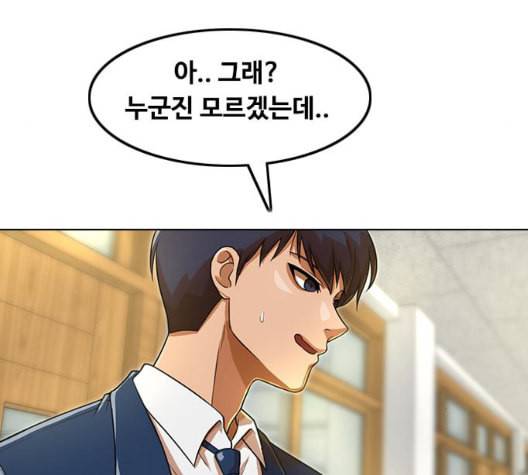 랜덤채팅의 그녀 156화 멘토 158