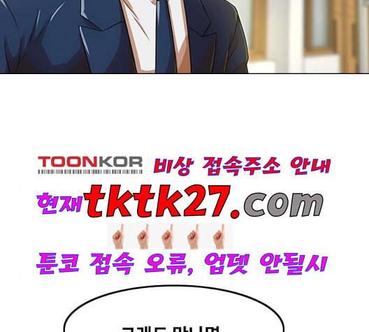 랜덤채팅의 그녀 156화 멘토 159