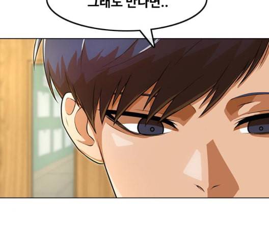 랜덤채팅의 그녀 156화 멘토 160