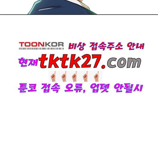 랜덤채팅의 그녀 156화 멘토 164