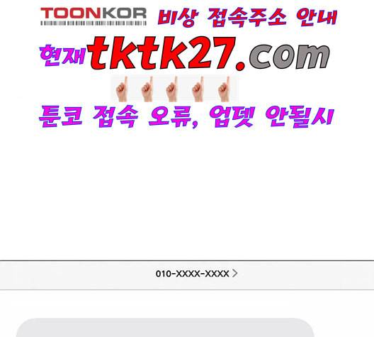 견우와 선녀 43화 4