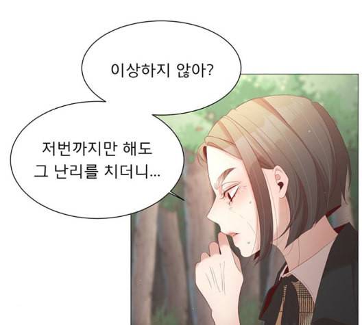견우와 선녀 43화 7