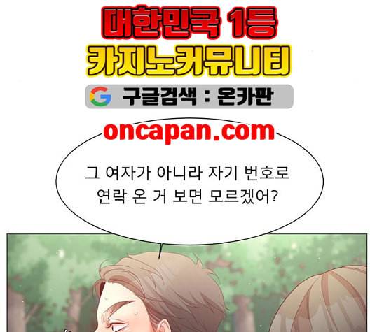 견우와 선녀 43화 9