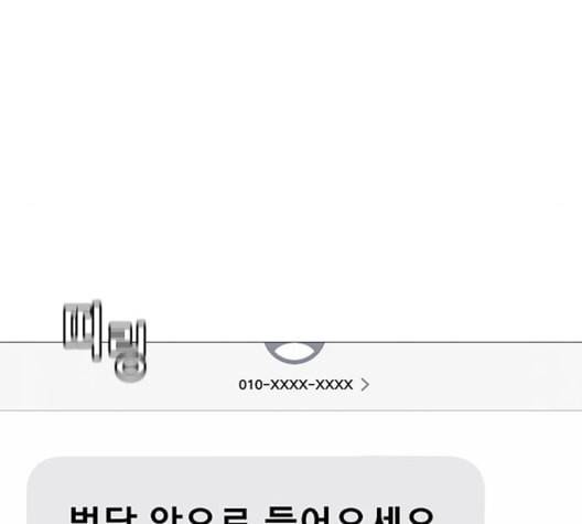 견우와 선녀 43화 15