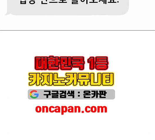 견우와 선녀 43화 16