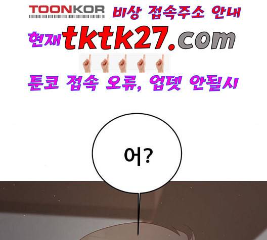 견우와 선녀 43화 24