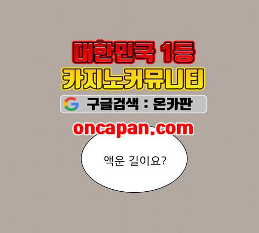 견우와 선녀 43화 28