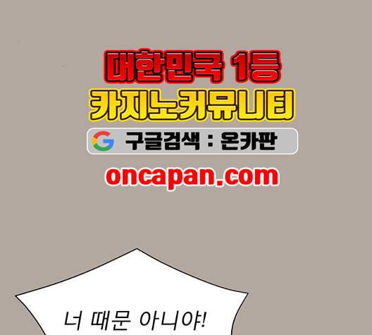 견우와 선녀 43화 35