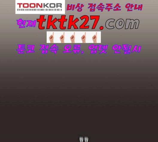견우와 선녀 43화 40