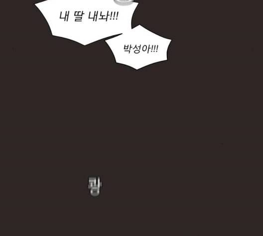 견우와 선녀 43화 43