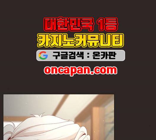 견우와 선녀 43화 47