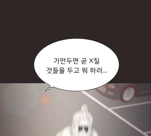 견우와 선녀 43화 61