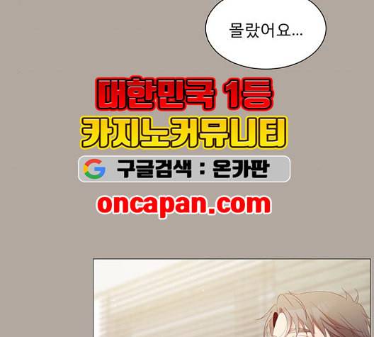 견우와 선녀 43화 68
