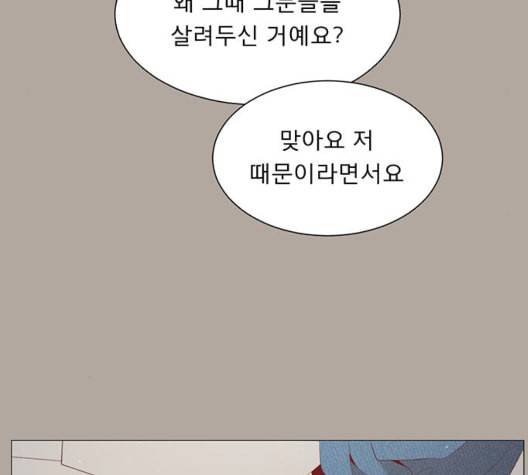 견우와 선녀 43화 70