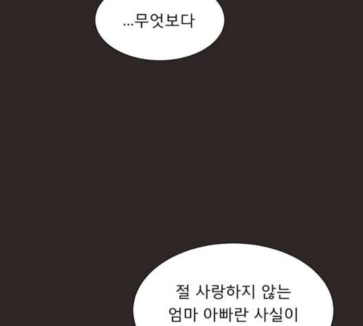 견우와 선녀 43화 83