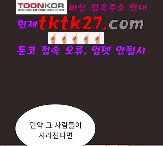 견우와 선녀 43화 85