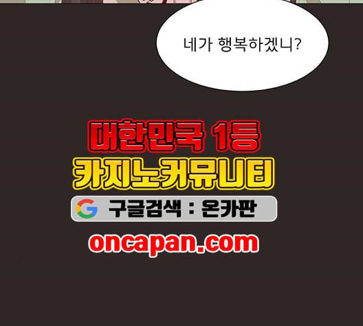 견우와 선녀 43화 87