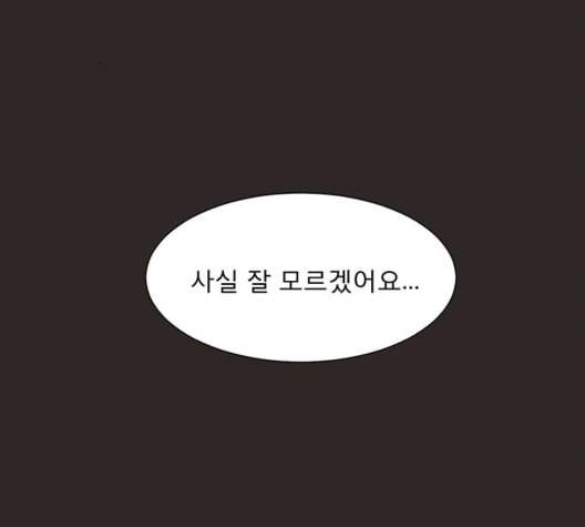 견우와 선녀 43화 92