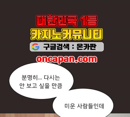 견우와 선녀 43화 93