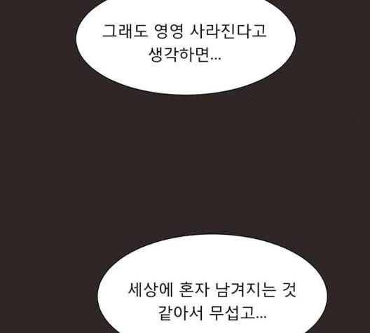 견우와 선녀 43화 95
