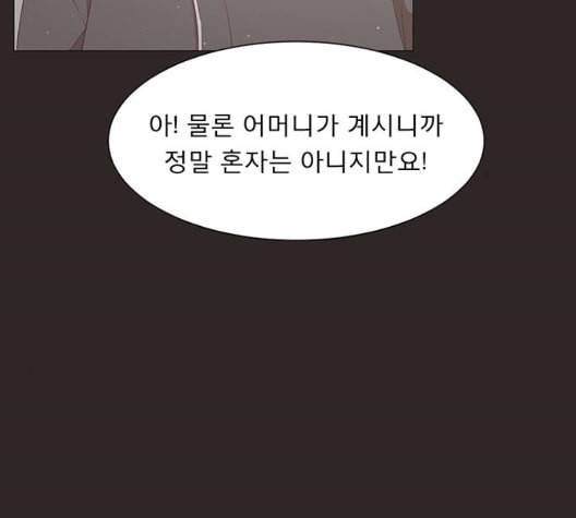 견우와 선녀 43화 97