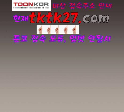 견우와 선녀 43화 99