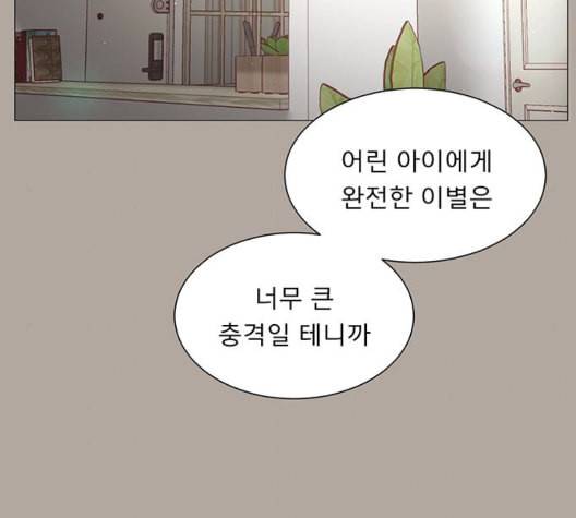 견우와 선녀 43화 101