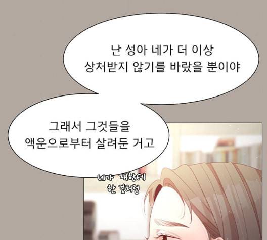 견우와 선녀 43화 102