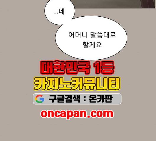 견우와 선녀 43화 107