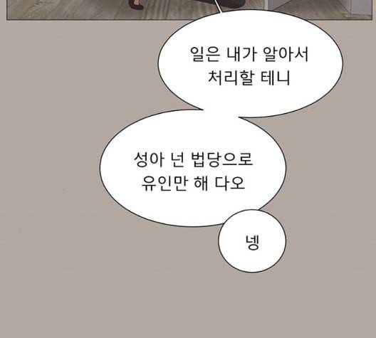 견우와 선녀 43화 109