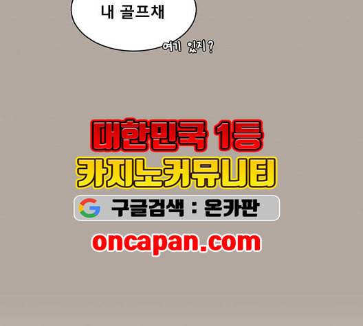견우와 선녀 43화 115